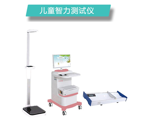 儿童智力测试.jpg
